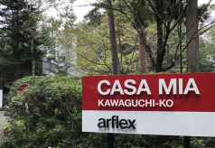 arflex カーサミア河口湖 ガイドツアー